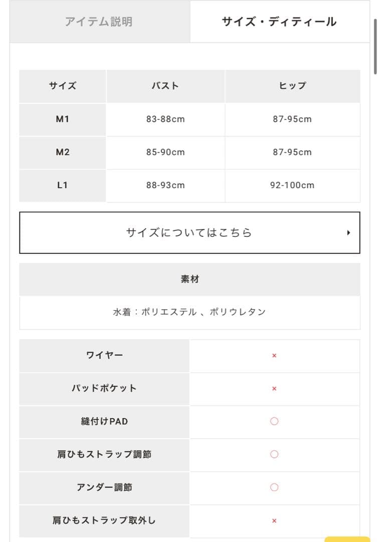 【三愛水着楽園】ホワイト クロスビキニ