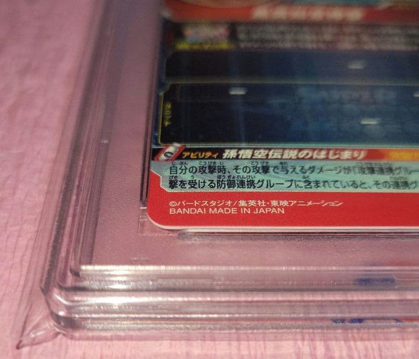 a*a様 PSA10 連番 正規品 ドラゴンボールヒーローズ 孫悟空:少年期 ま