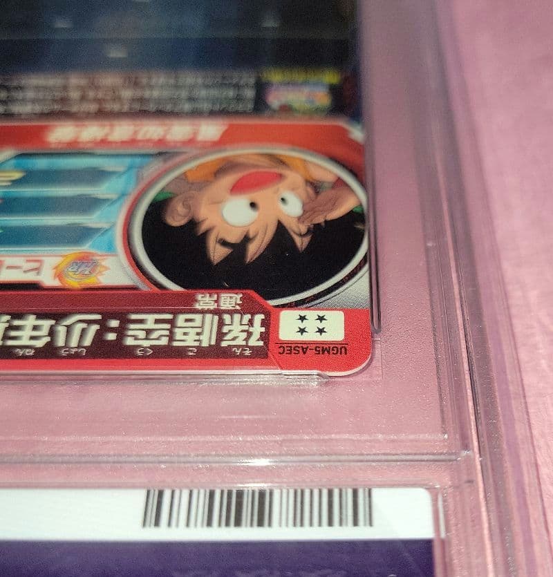 a*a様 PSA10 連番 正規品 ドラゴンボールヒーローズ 孫悟空:少年期 ま