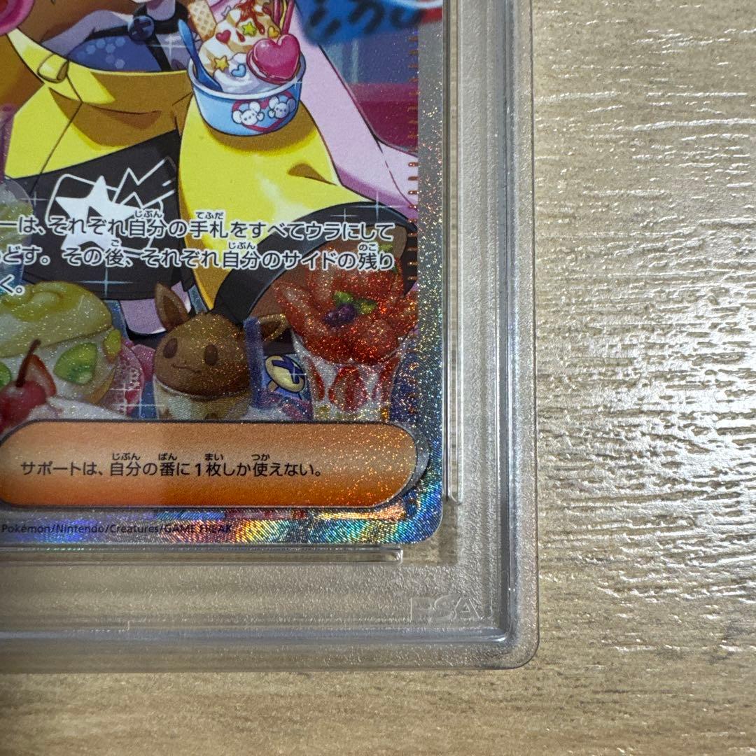 ナンジャモ SAR PSA9 SV2D クレイバースト 096/071