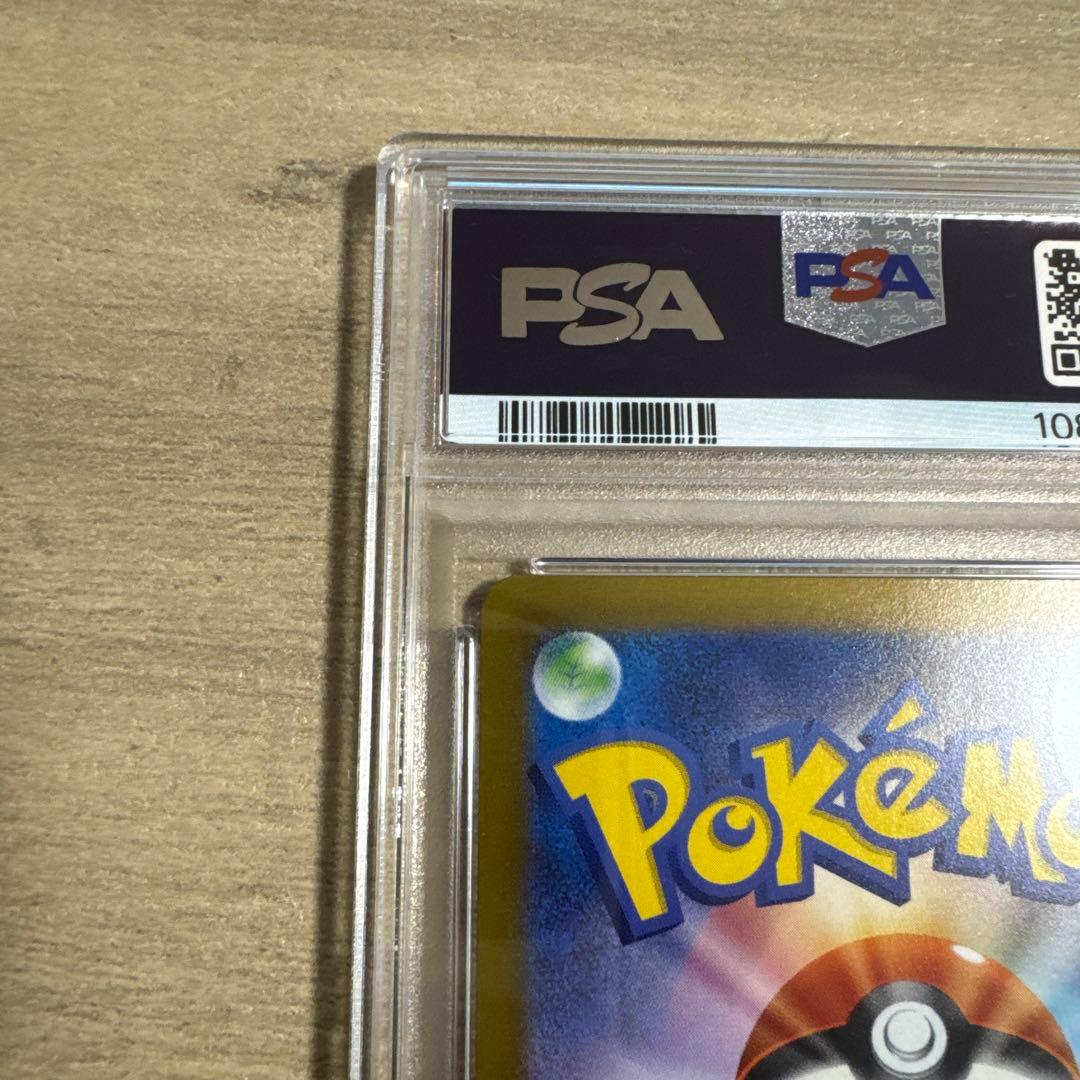 ナンジャモ SAR PSA9 SV2D クレイバースト 096/071