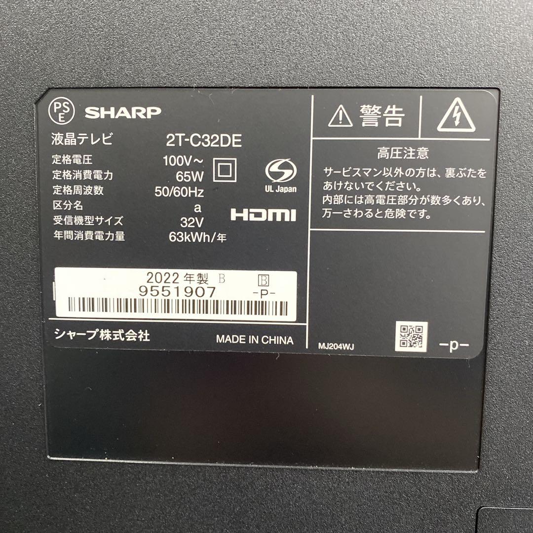 送料込み＊シャープAQUOS 32型 液晶テレビ 2022年製＊1129-1