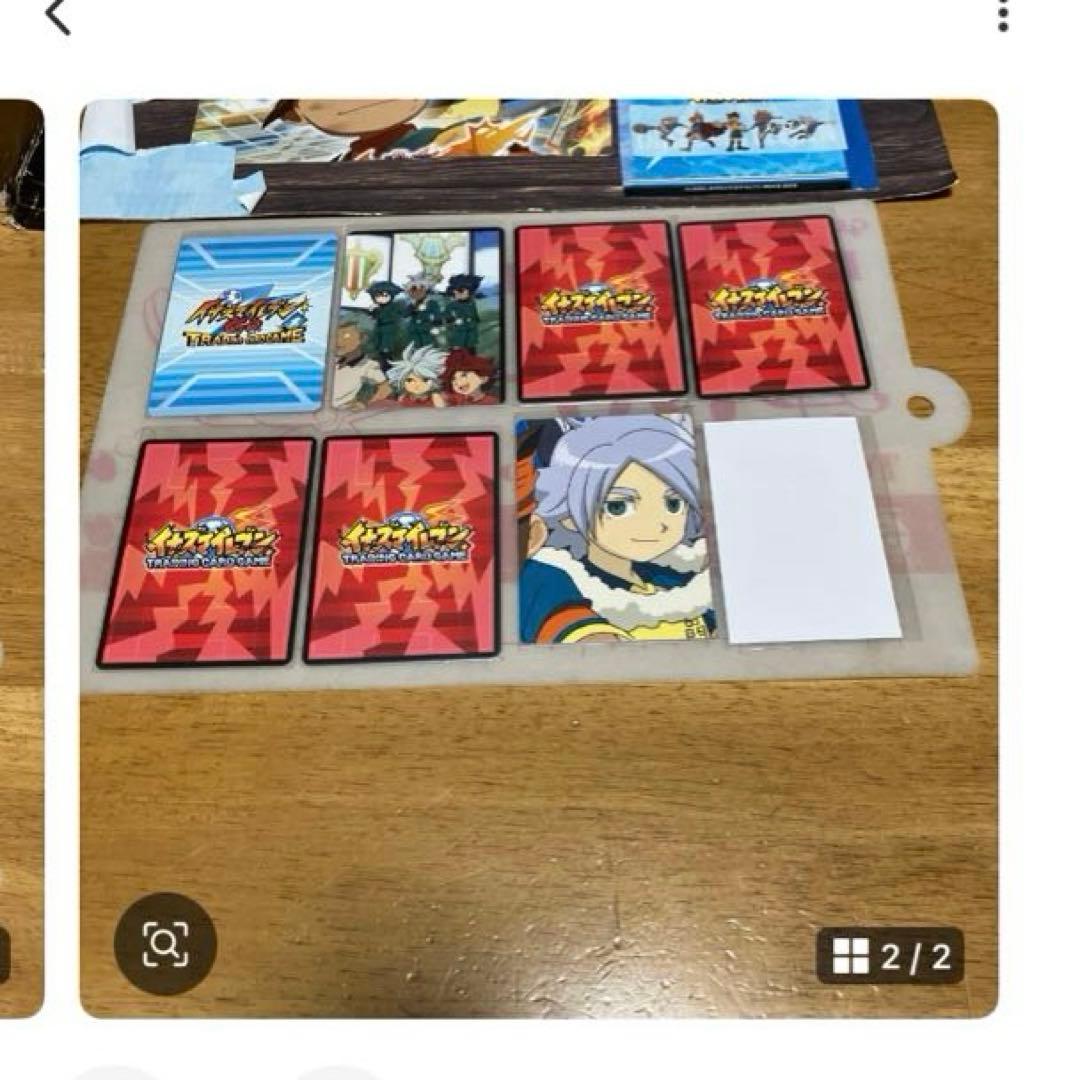 イナズマイレブン グラン・基山タツヤ○4.5