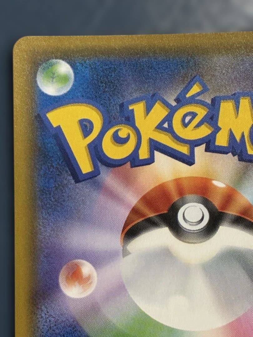 ゲンガー&ミミッキュGX RR [SM9 038/095]「タッグボルト」