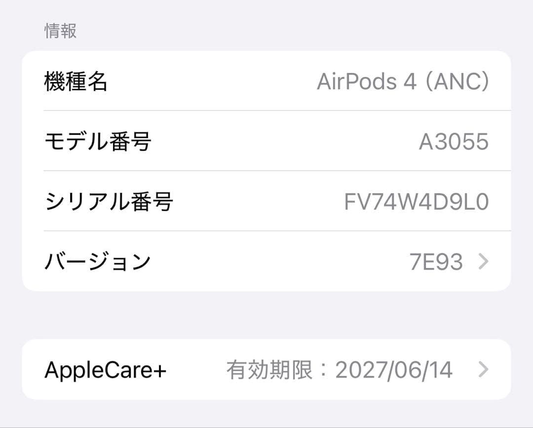 【正規品】AirPods 4 ANC搭載モデル MXP93J/A 4D9L0