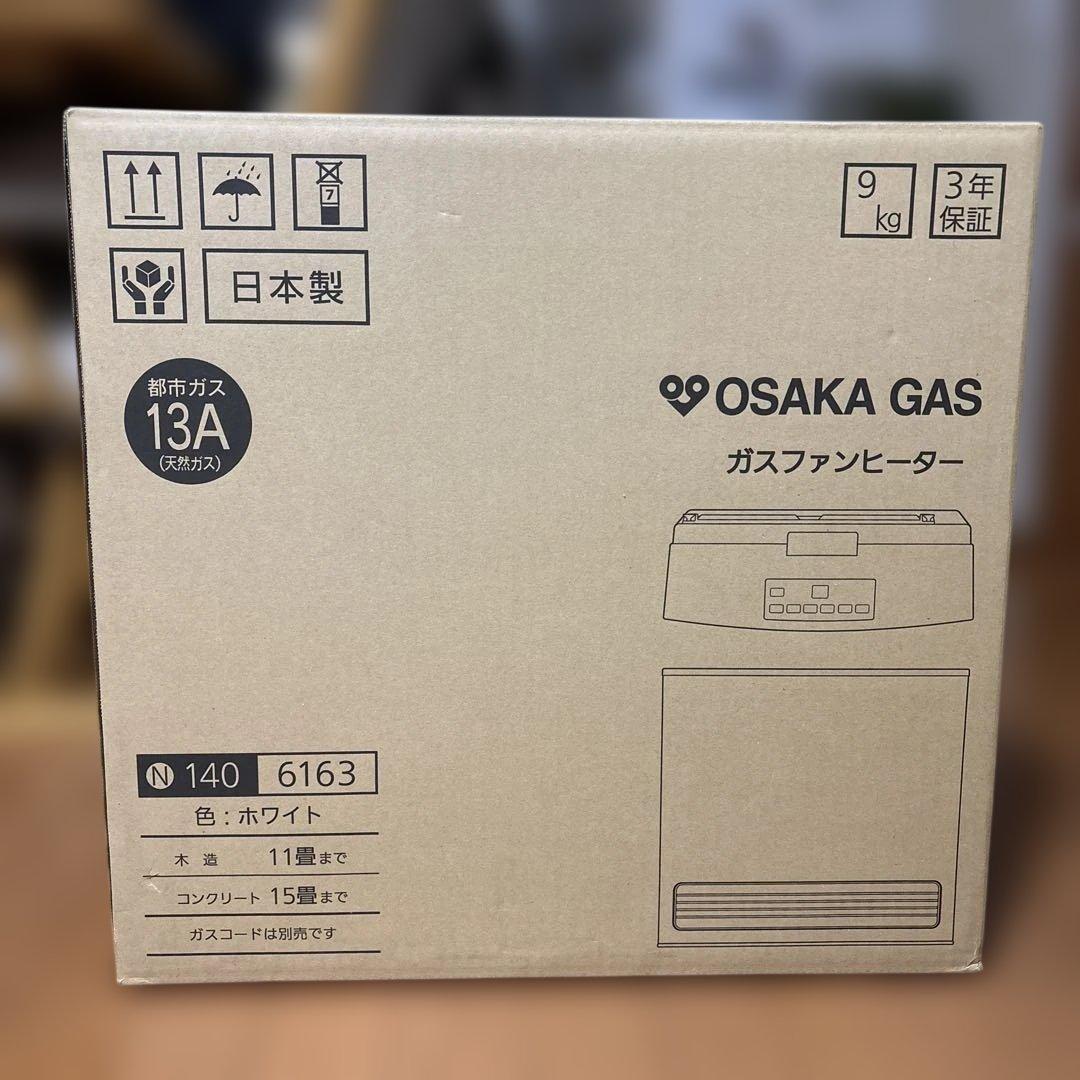 【新品未使用】　ガスファンヒーター　140 6163　ホワイト　大阪ガス