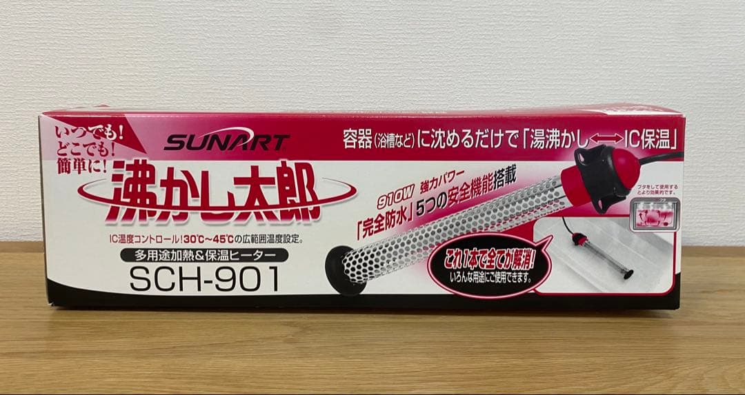 SUNART 湯沸かし太郎　クマガイ電工