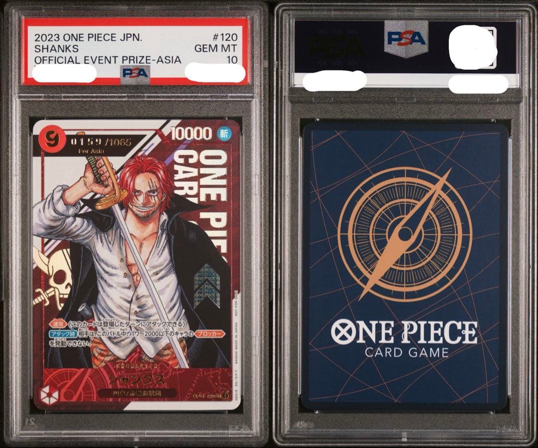 PSA10 フラッグシップ　シャンクス　シリアル 159 SEC ASIA