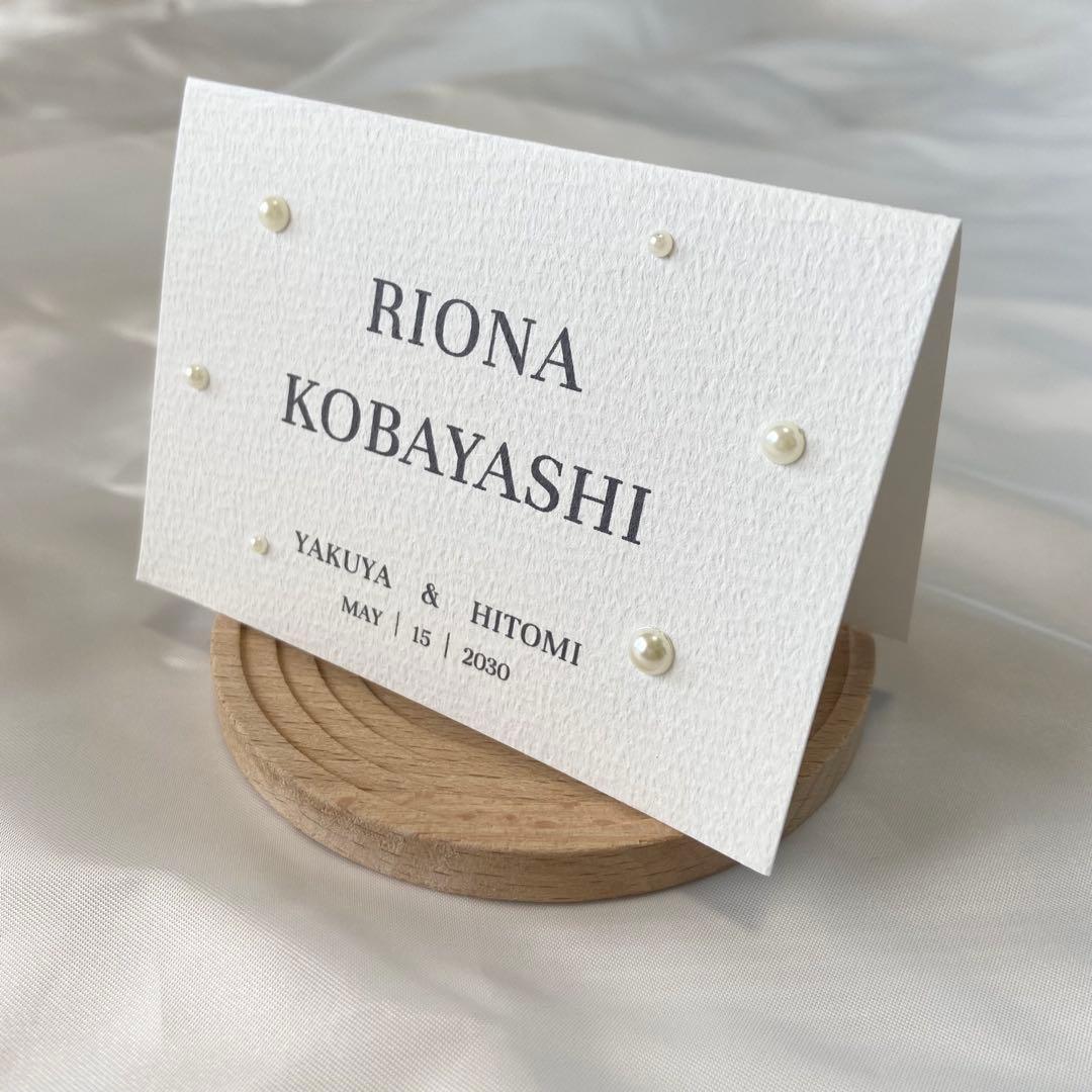 ろーるぱん！様　パール席札　マーメイド紙　結婚式　二つ折り　ブライダル　お車代