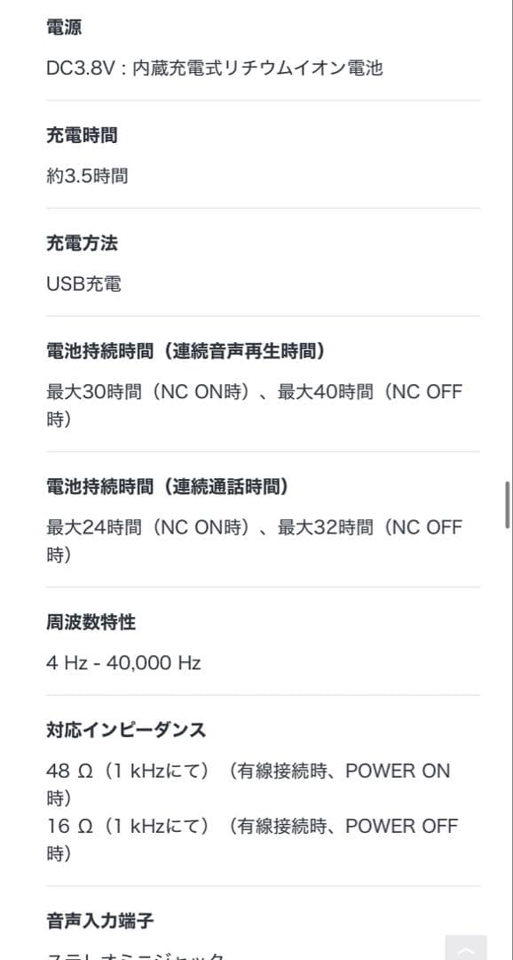 【SONY】ワイヤレスノイキャン ヘッドセット