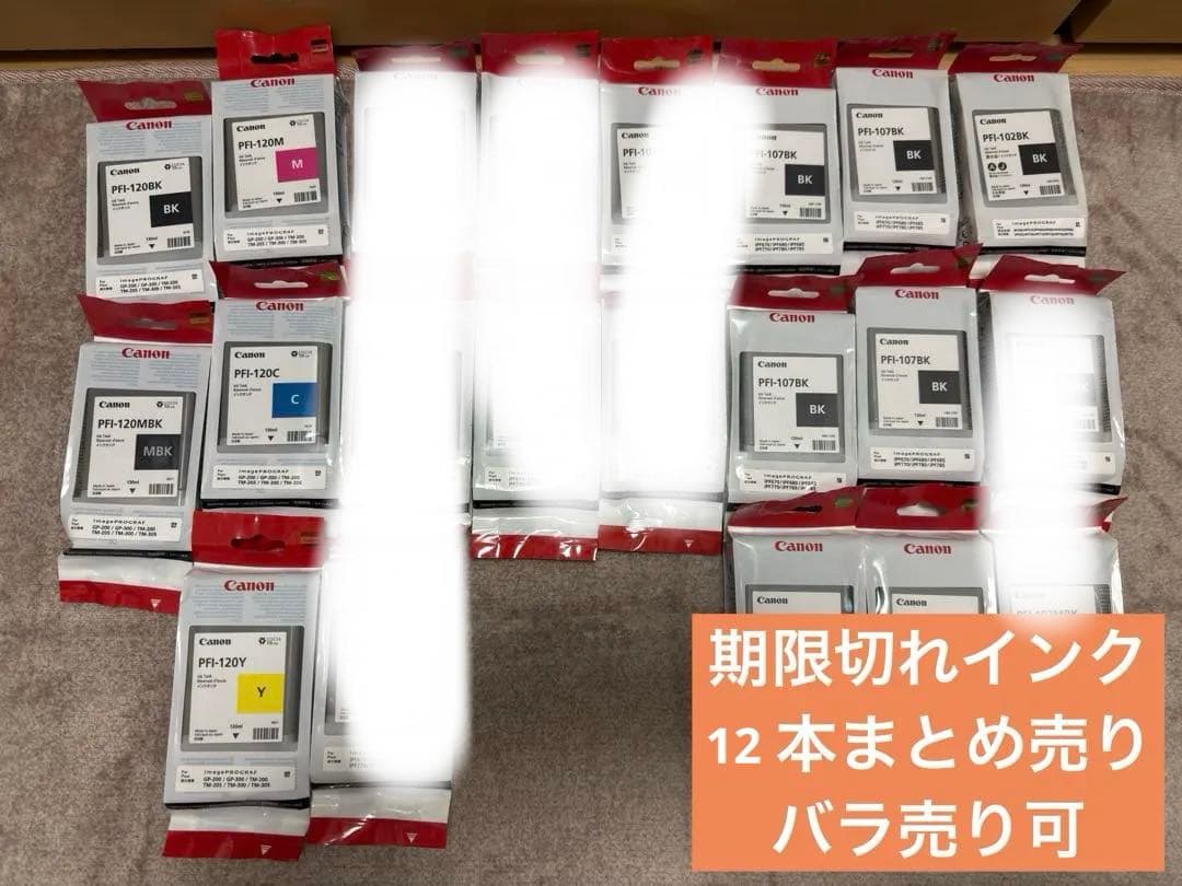 【未使用・期限切れ】Canon 102/107/120 純正インクカートリッジ