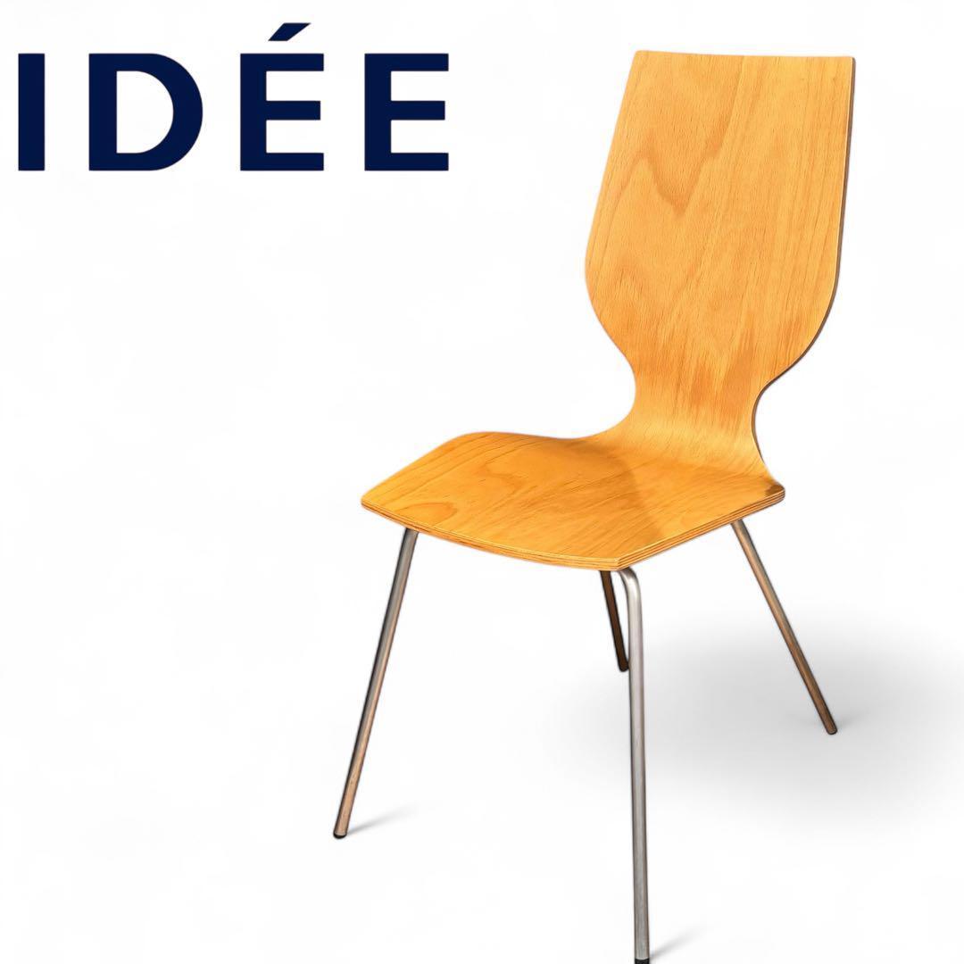 IDEE イデー チェア 北欧 ミッドセンチュリー