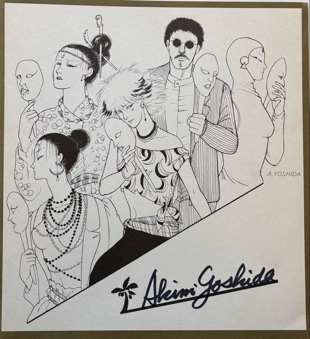 伊*作様 吉田秋生サイン色紙　カリフォルニア物語BANANAFISH