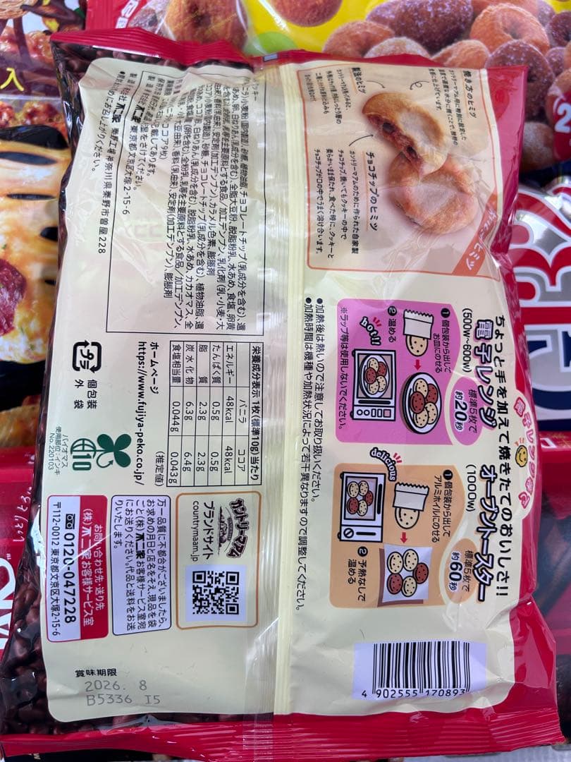 お菓子詰め合わせ　トッポ　ポッキー　じゃがりこ　紗々　ベビースター他