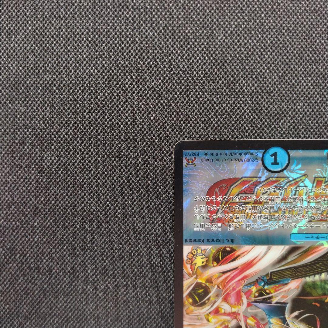 蒼狼の始祖アマテラス プロモ