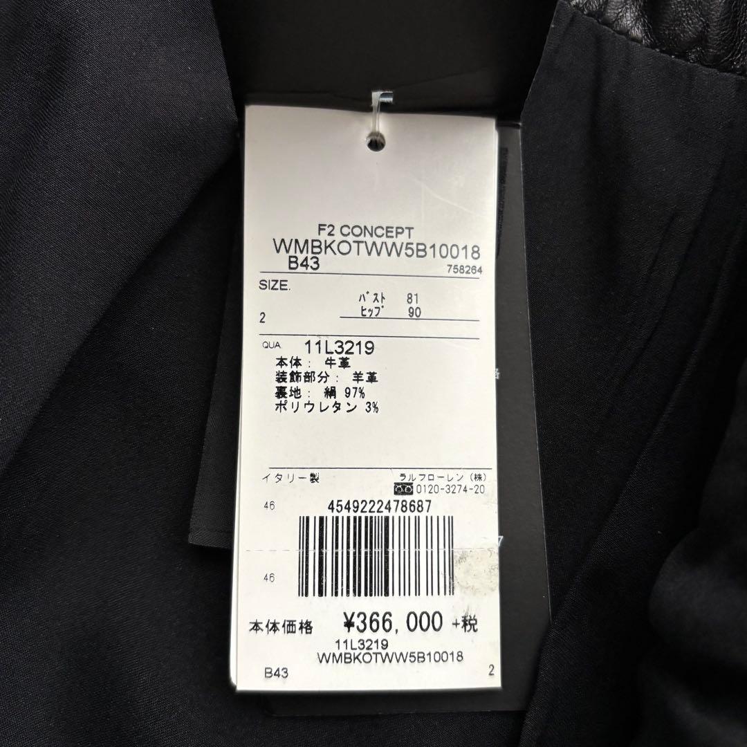 【定価40万円】ラルフローレン レオパード テーラードジャケット 1B ハラコ