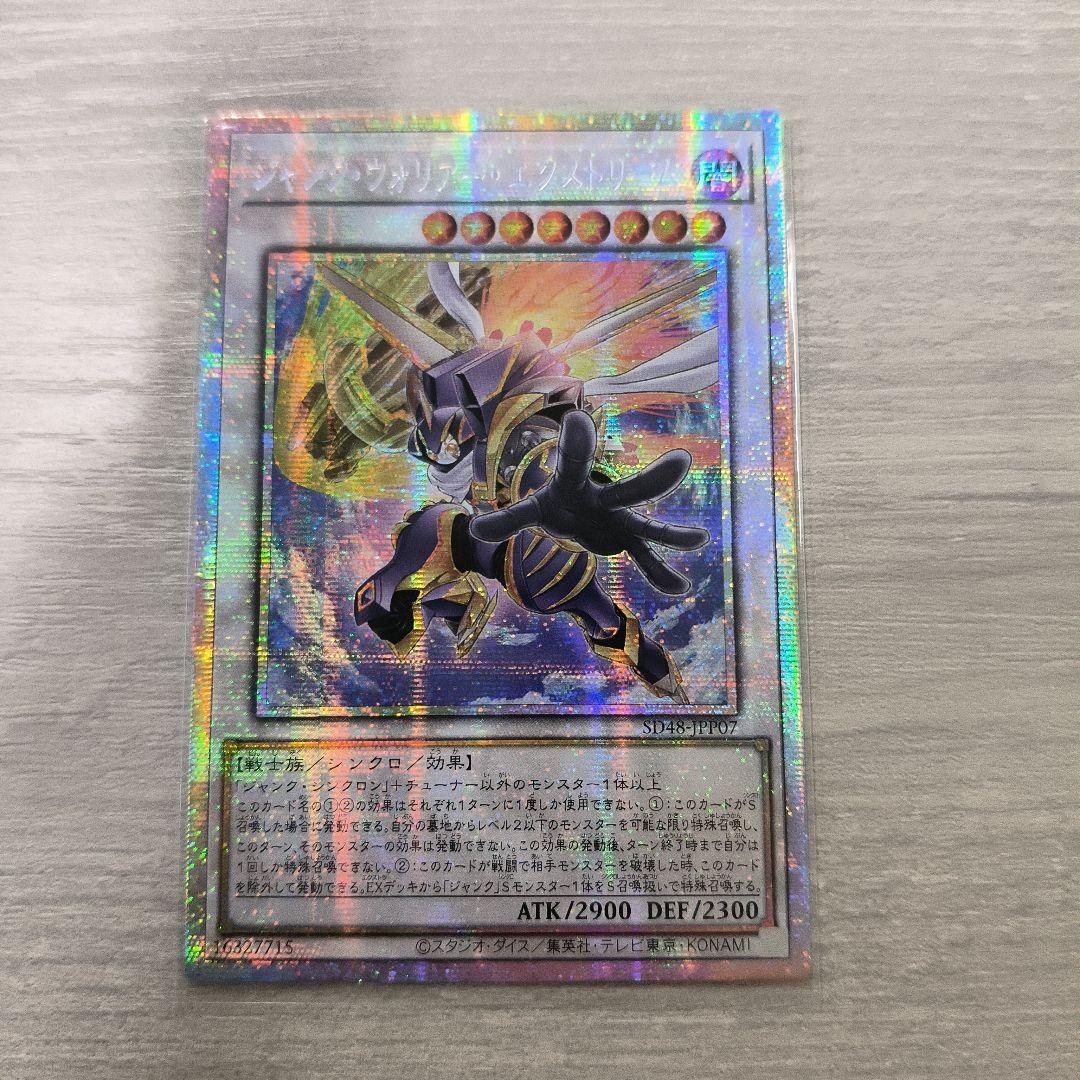 ジャンク・ウォリアー・エクストリーム プリズマ アジア版 #02