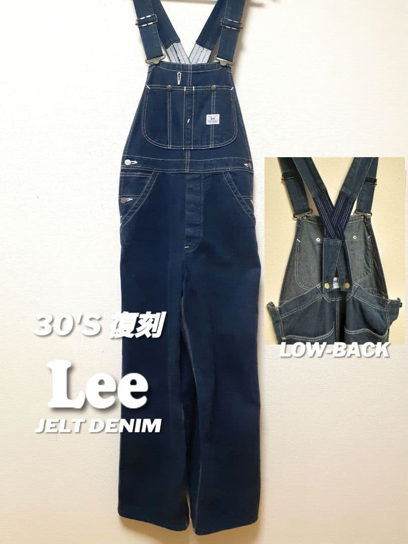 30'S 復刻　Lee　オーバーオール　ローバック　JELT DENIM