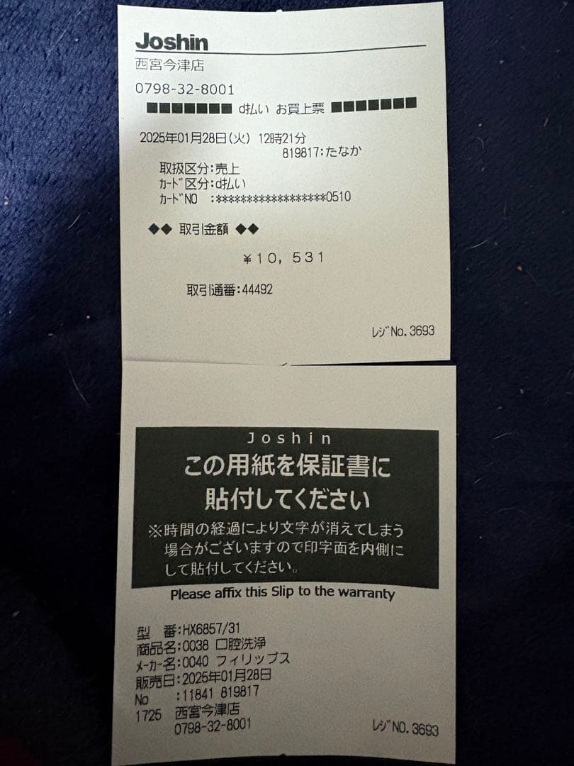 ソニッケアー 電動歯ブラシ ホワイトミント HX6857/31