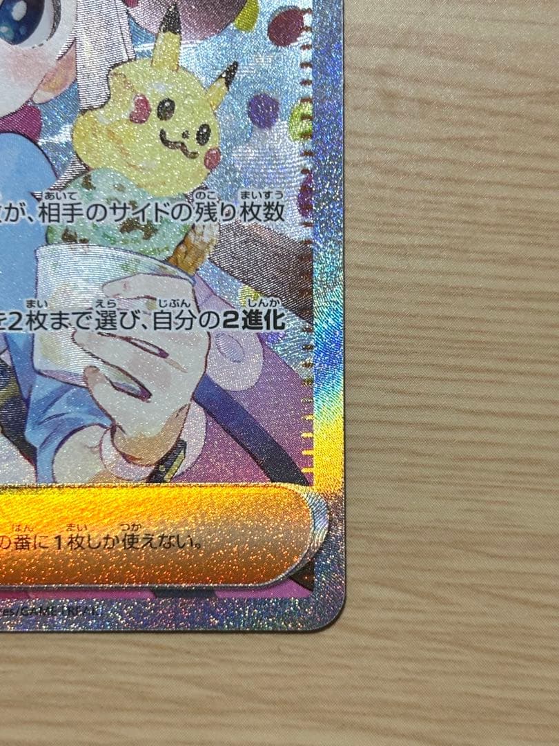 メイのはげまし SAR 「極美品」 ムニキスゼロ