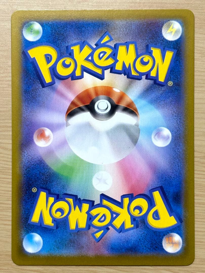 メイのはげまし SAR 「極美品」 ムニキスゼロ