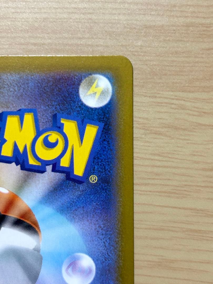 メイのはげまし SAR 「極美品」 ムニキスゼロ