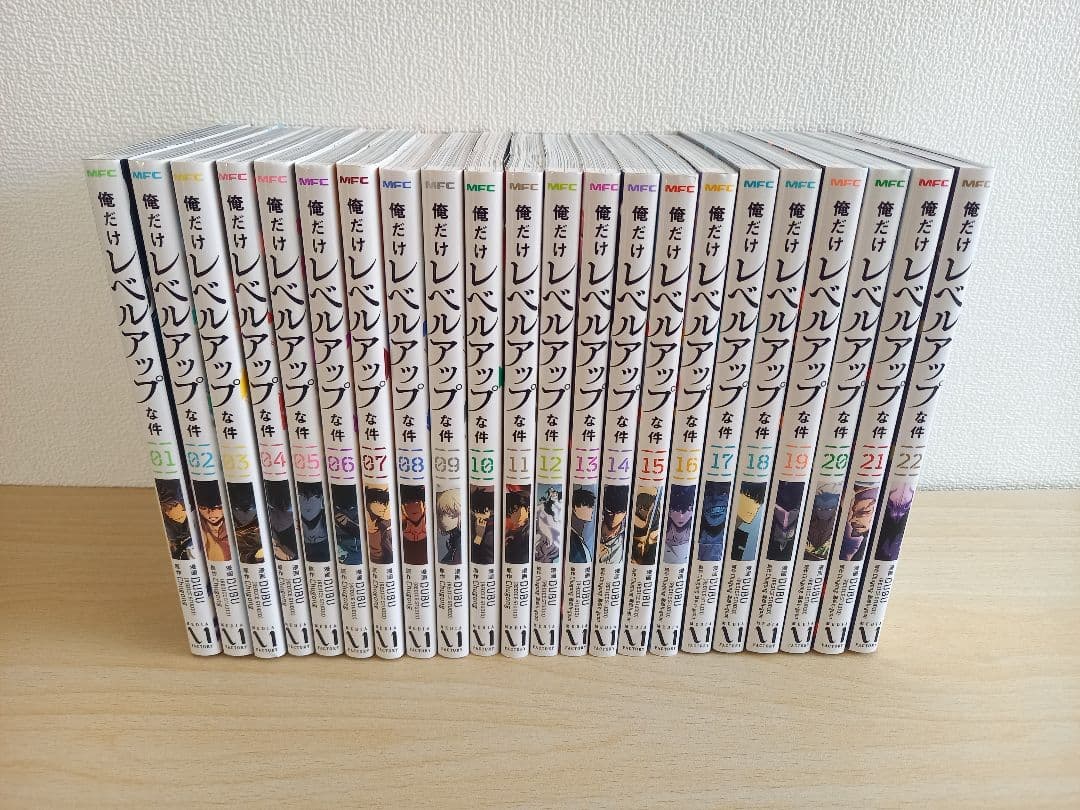俺だけレベルアップな件　全22巻