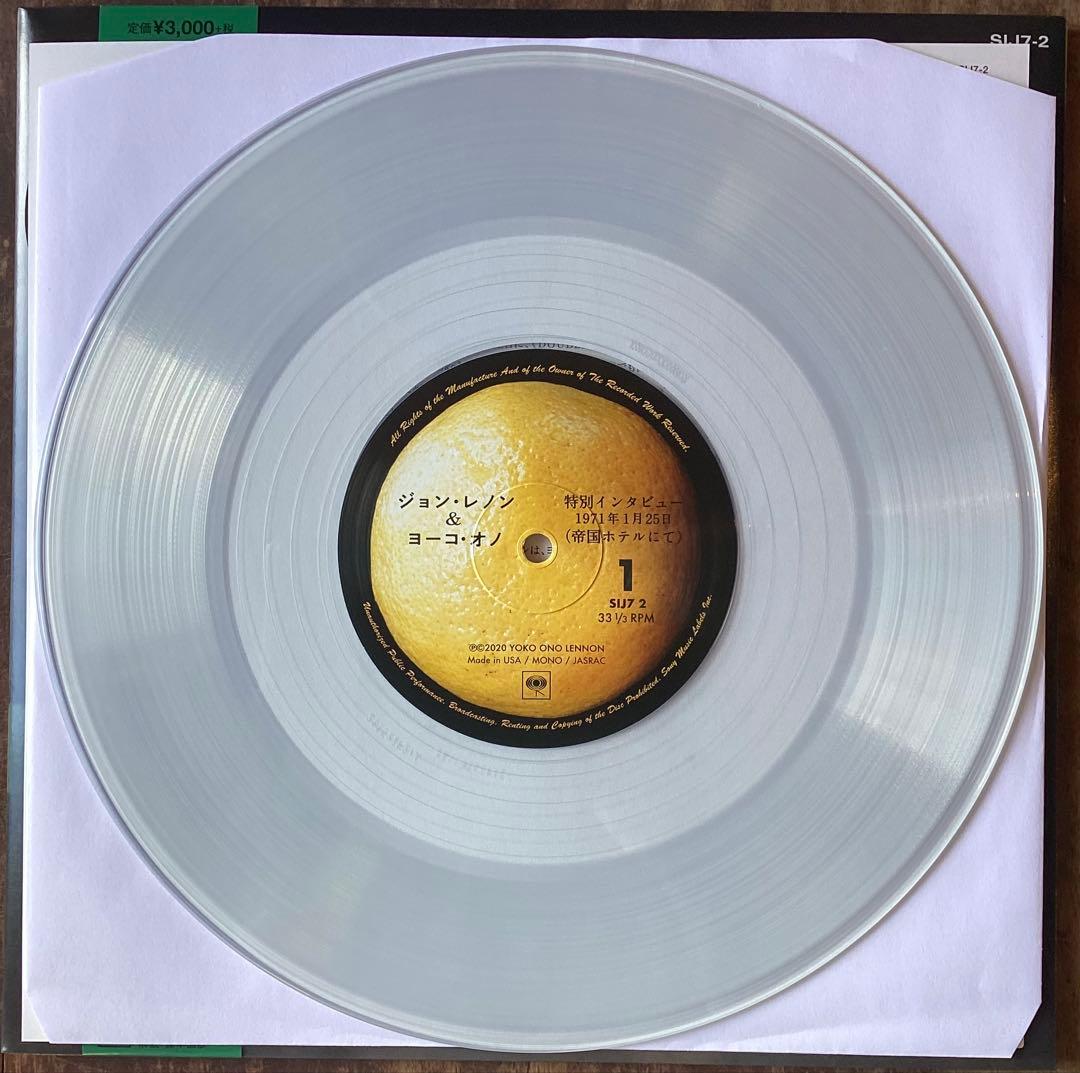 アビイ・ロードとジョンとヨーコのインタビューレコード