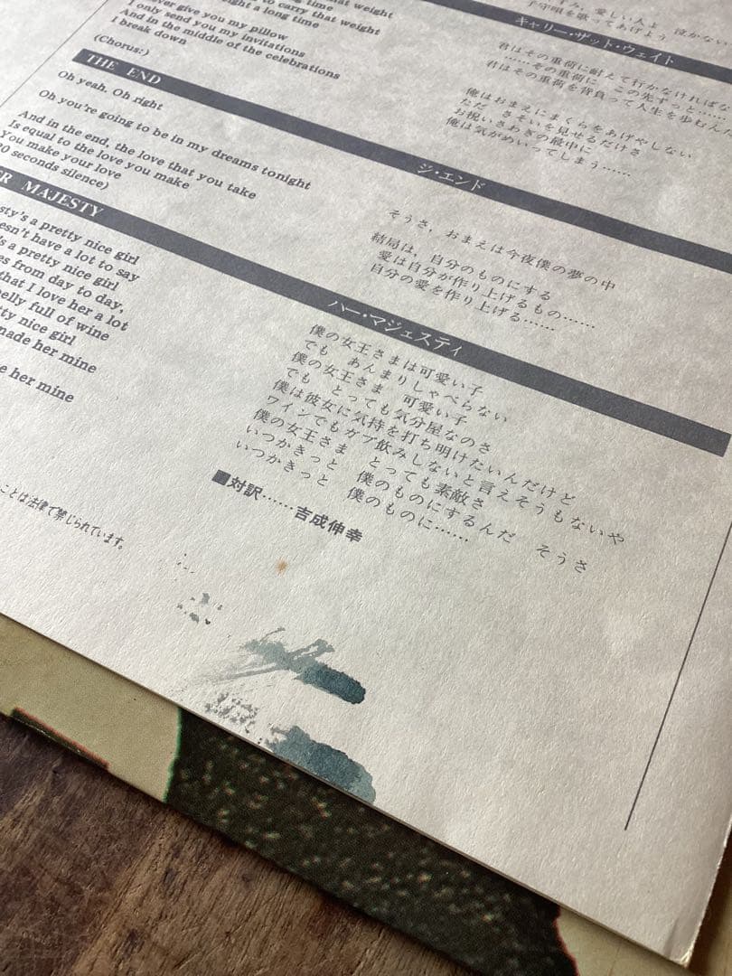 アビイ・ロードとジョンとヨーコのインタビューレコード