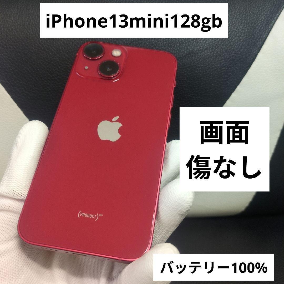 76 画面傷なし　iPhone　13 mini 128gb 赤　SIMフリー