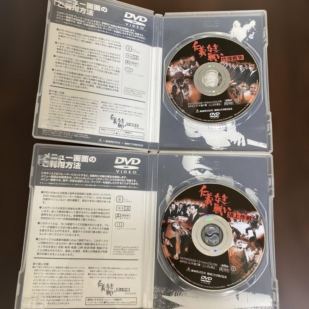 の*さ様 仁義なき戦い DVD セット 5枚