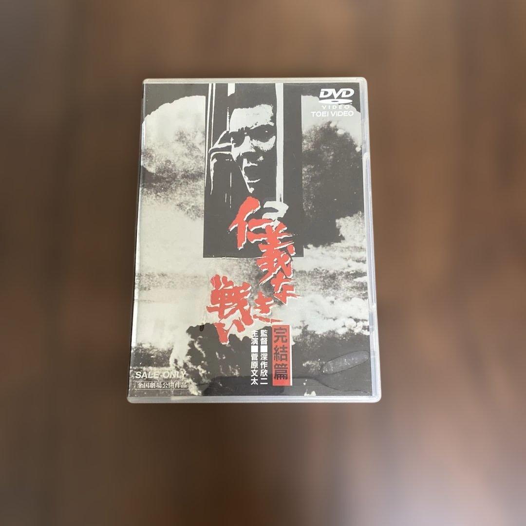 の*さ様 仁義なき戦い DVD セット 5枚