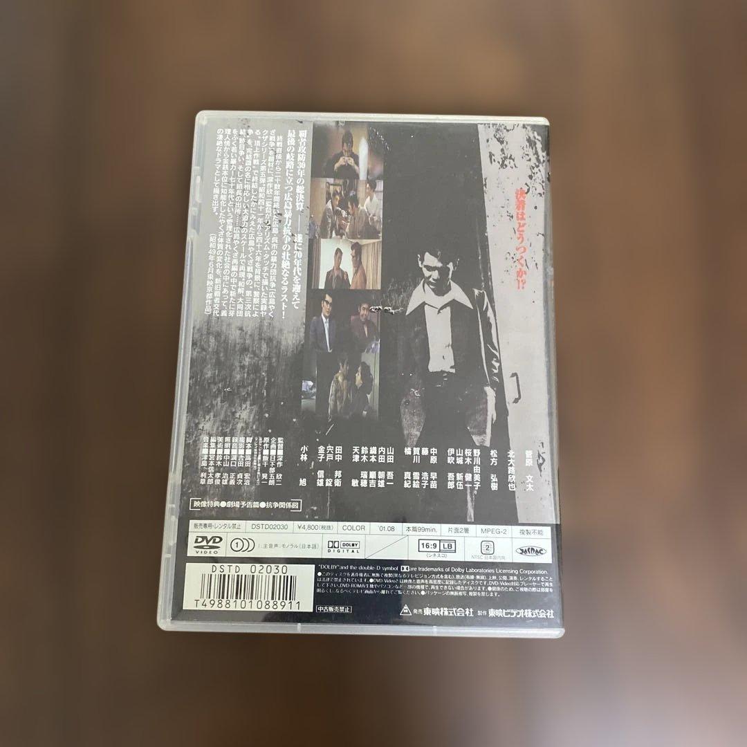 の*さ様 仁義なき戦い DVD セット 5枚