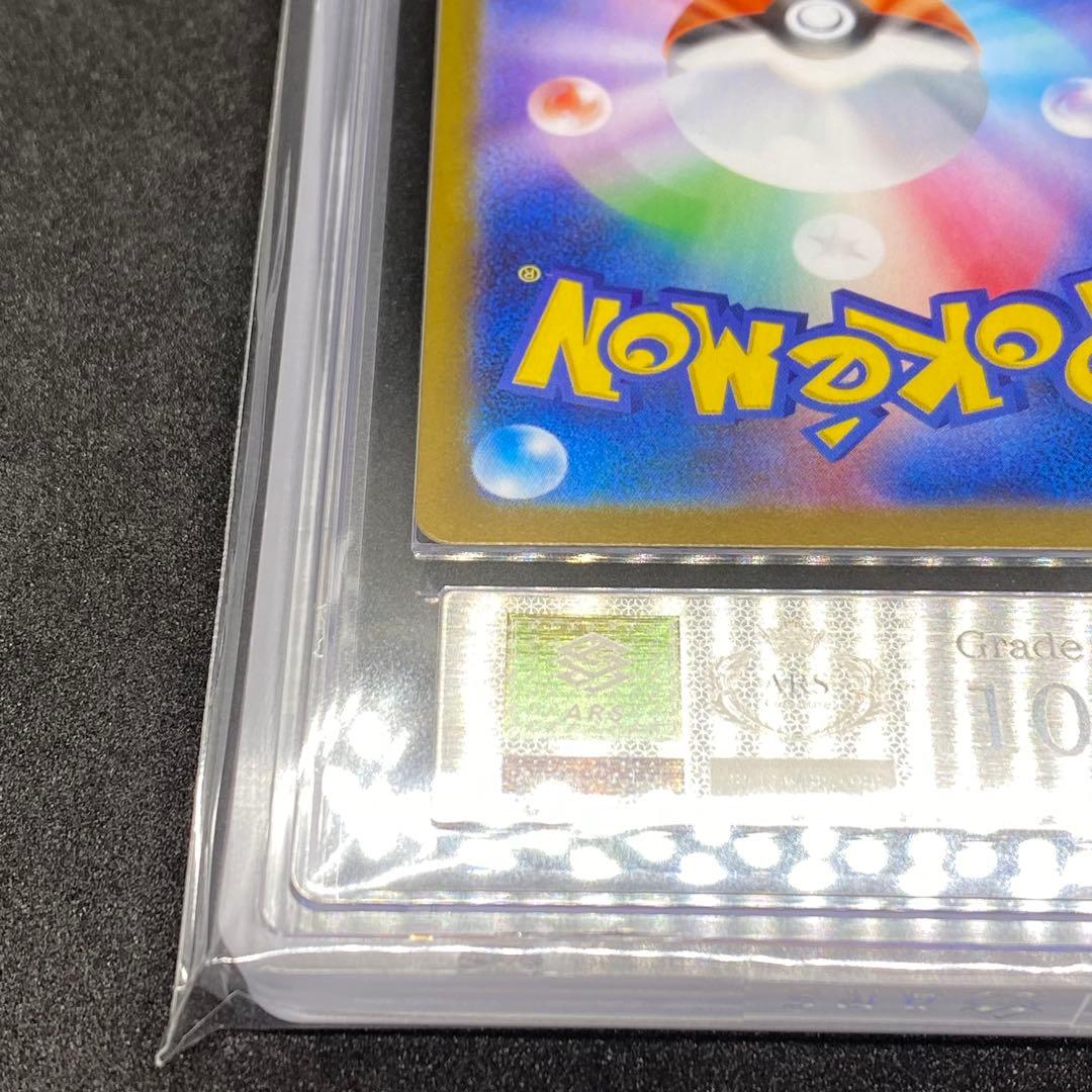 ARS10 ゼクロムex SAR 世界に67枚のみ