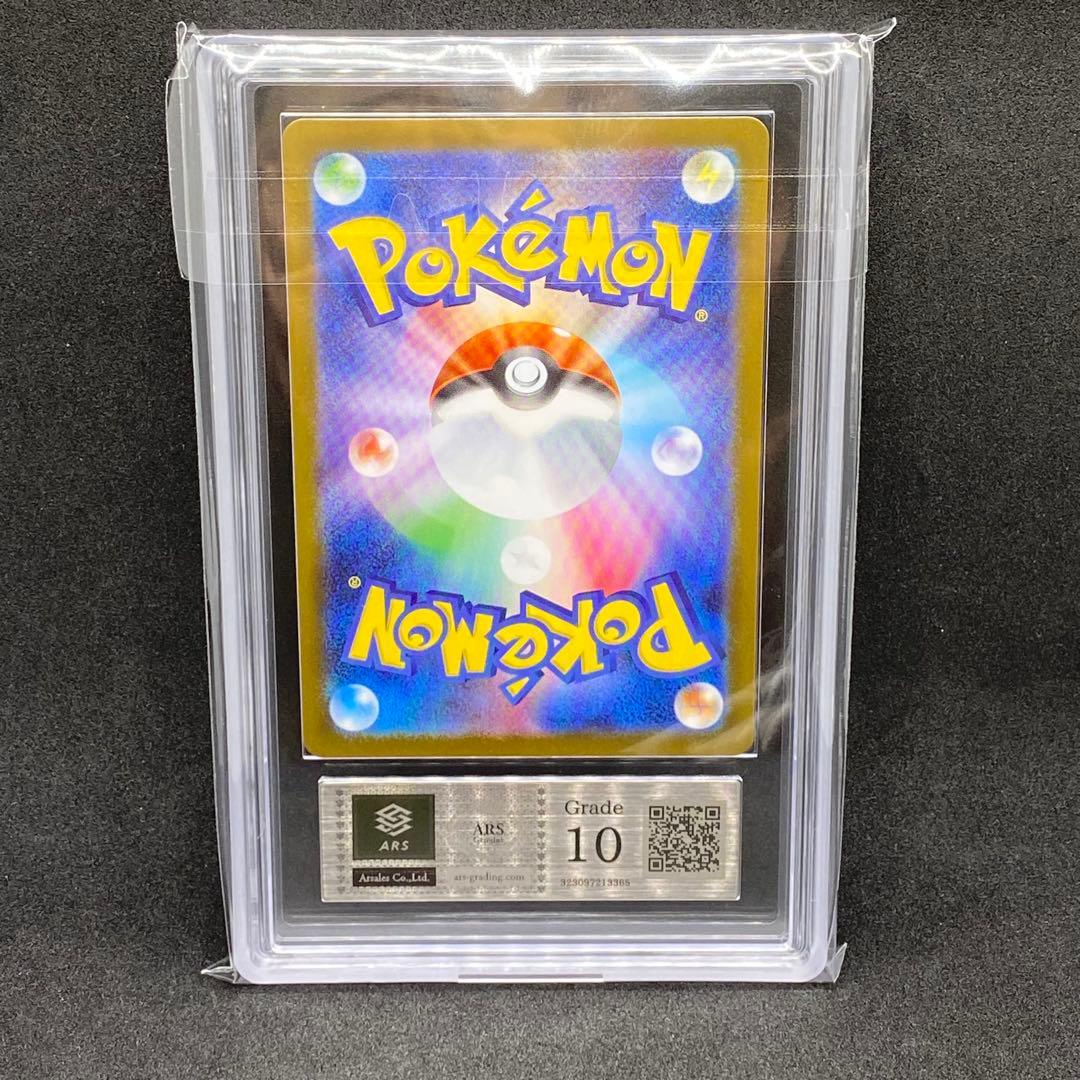 ARS10 ゼクロムex SAR 世界に67枚のみ