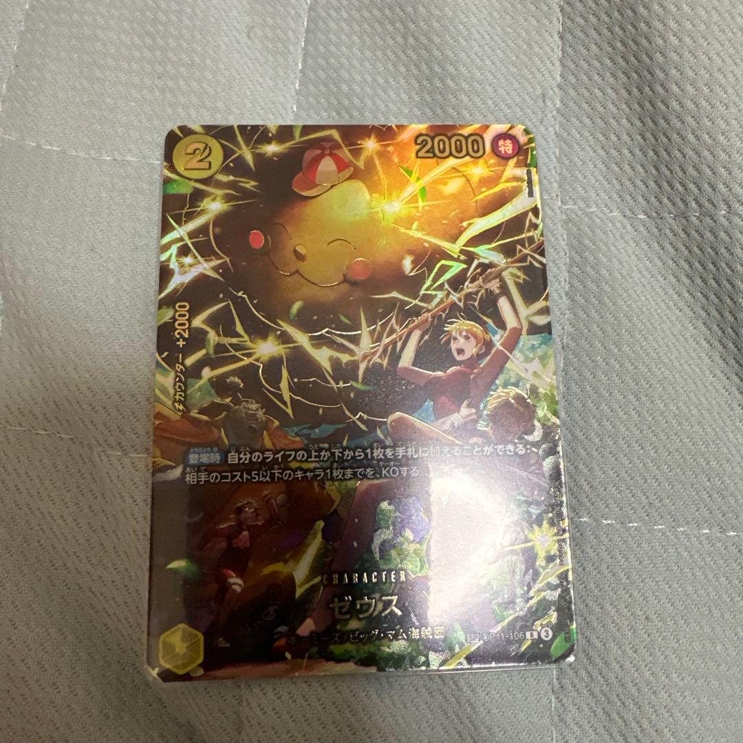 メ*◎様 ゼウスsp ワンピースカード　エッグヘッドクライシス ナミ パラレル