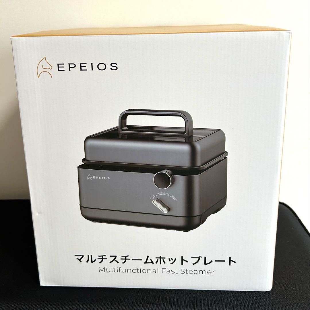 エペイオス マルチスチーム ホットプレート 多機能 蒸し器 フードスチーマー