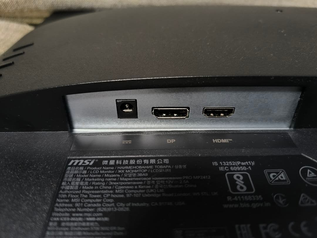 【美品】MSI ゲーミングモニター　PRO MP2412