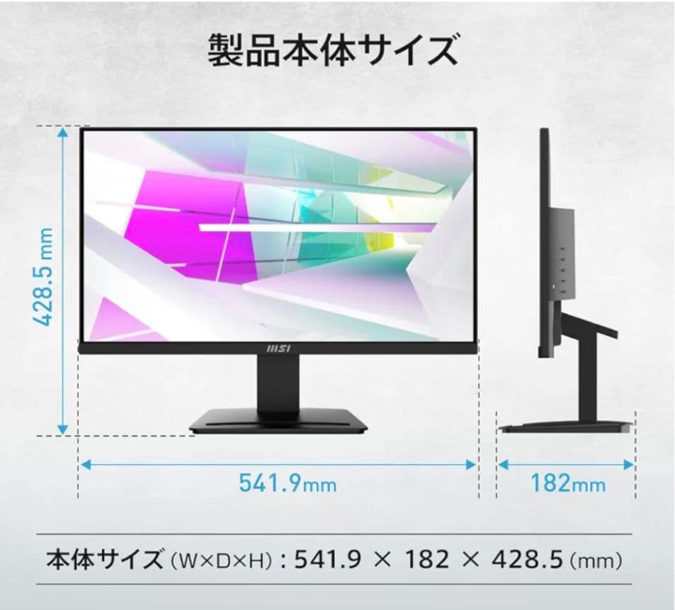 【美品】MSI ゲーミングモニター　PRO MP2412