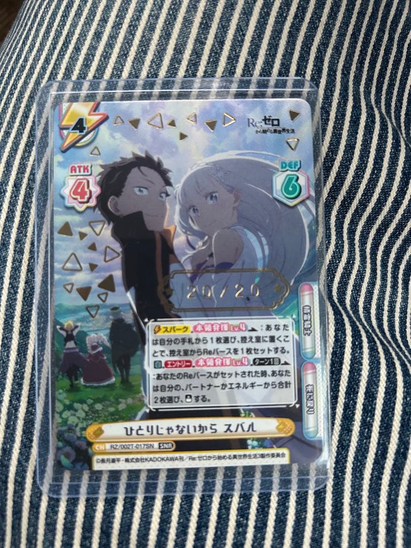 Reバース ひとりじゃないから スバル SNRシリアル20/20