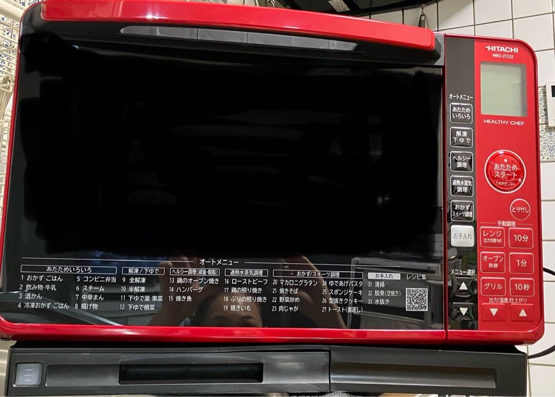 【未使用】HITACHI MRO-JT232R レッド 23L