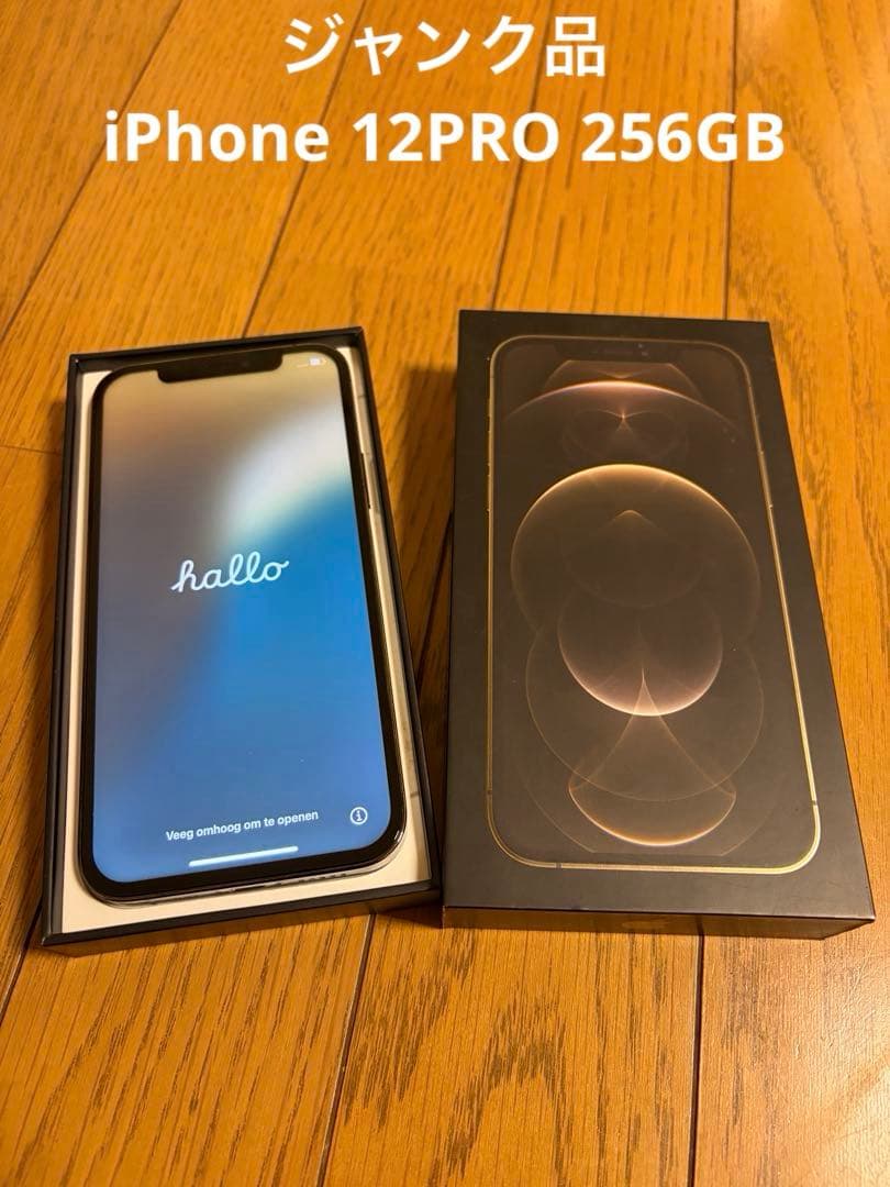 iPhone12PRO 256GB ジャンク品