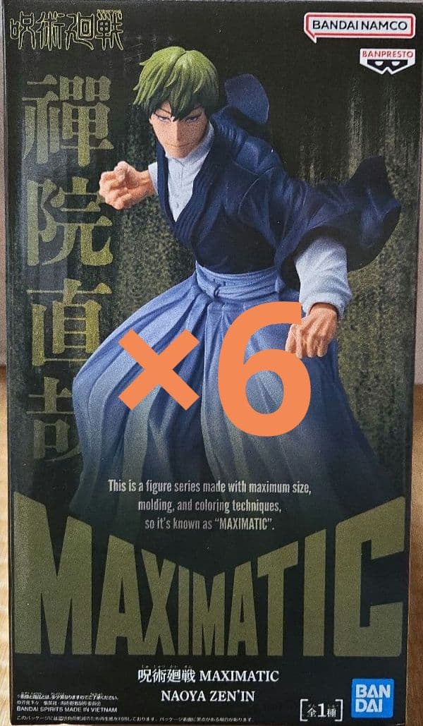 呪術廻戦 MAXIMATIC NAOYA ZEN’IN 禪院直哉 フィギュア