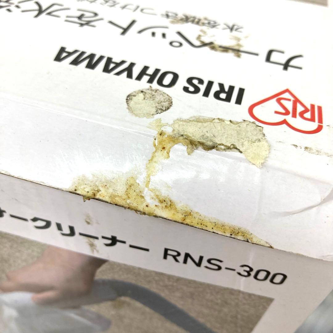 4040-Q IRIS OHYAMA リンサークリーナー RNS-300 未使用