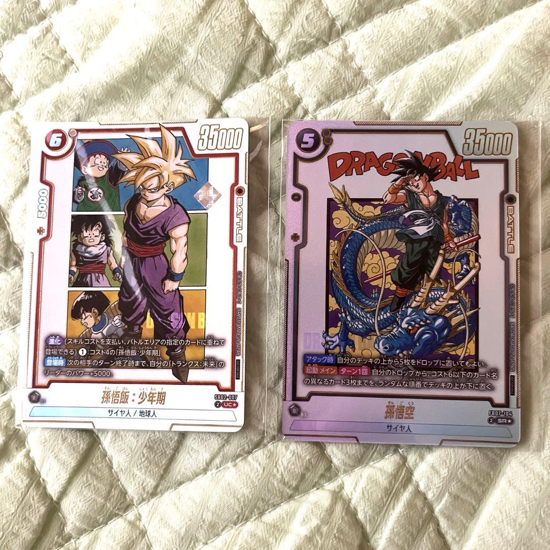 フュージョンワールド　孫悟飯少年期　孫悟空　アルティメットバトル　プロモ