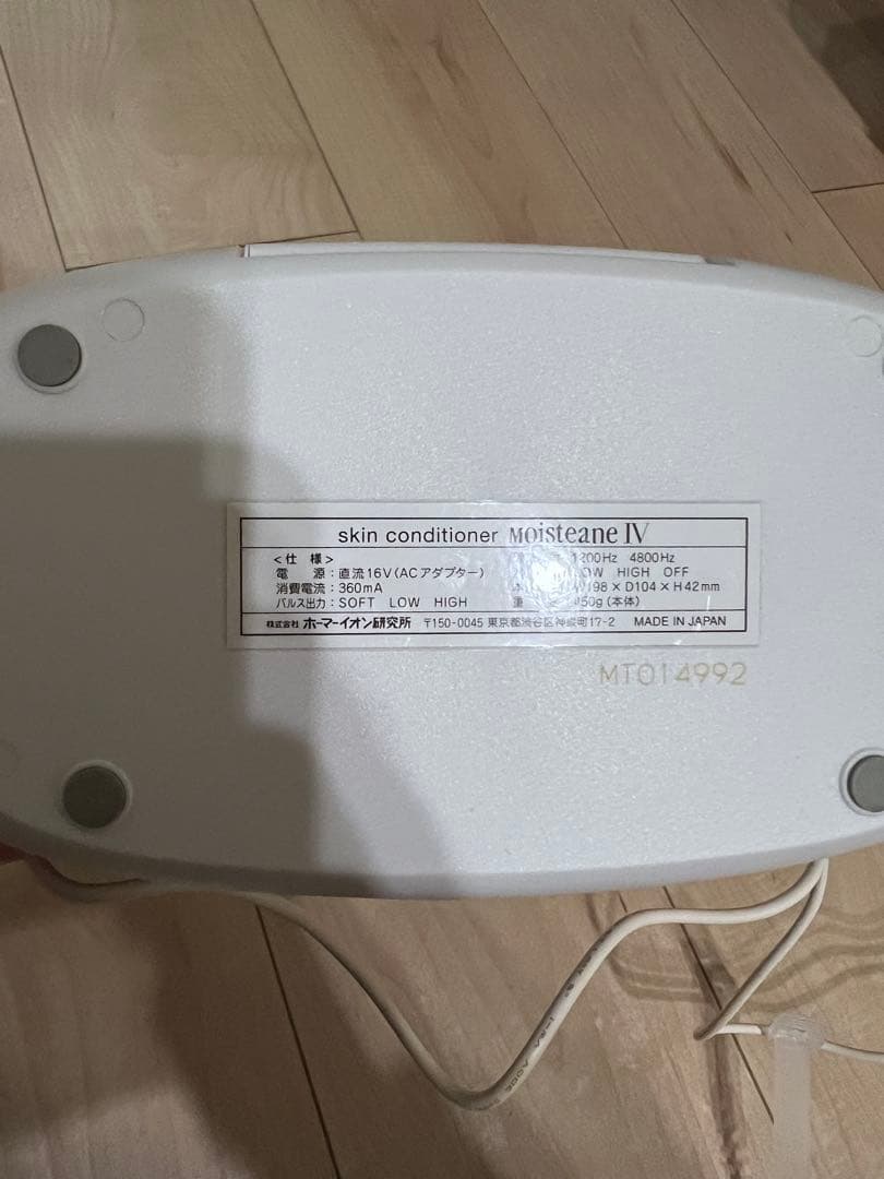 モイスティーヌ美顔器 おまけフェイスマスク