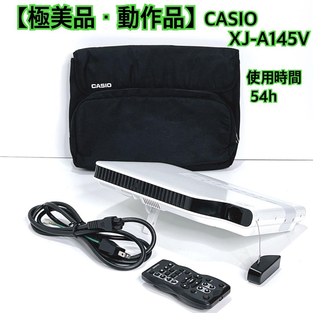 【極美品・動作品】 CASIO プロジェクター XJ-A145V リモコン付き