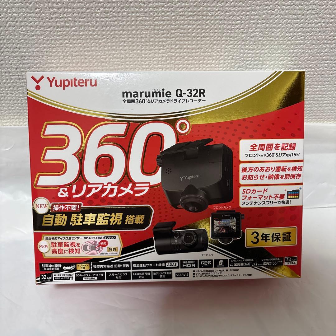 2台セット Yupiteru marumie Q-32R ドライブレコーダー