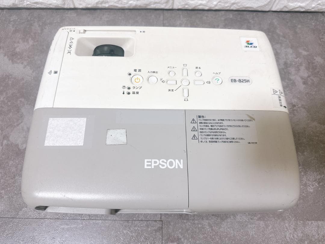 EPSON エプソン プロジェクター EB-825H