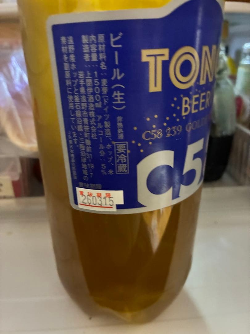 ドリームビール　3本